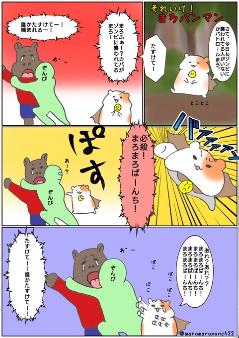 アンパンマン を含むマンガ一覧 リツイート順 3ページ ツイコミ 仮 アンパンマン を含むマンガ一覧 リツイート順 3ページ ツイコミ 仮