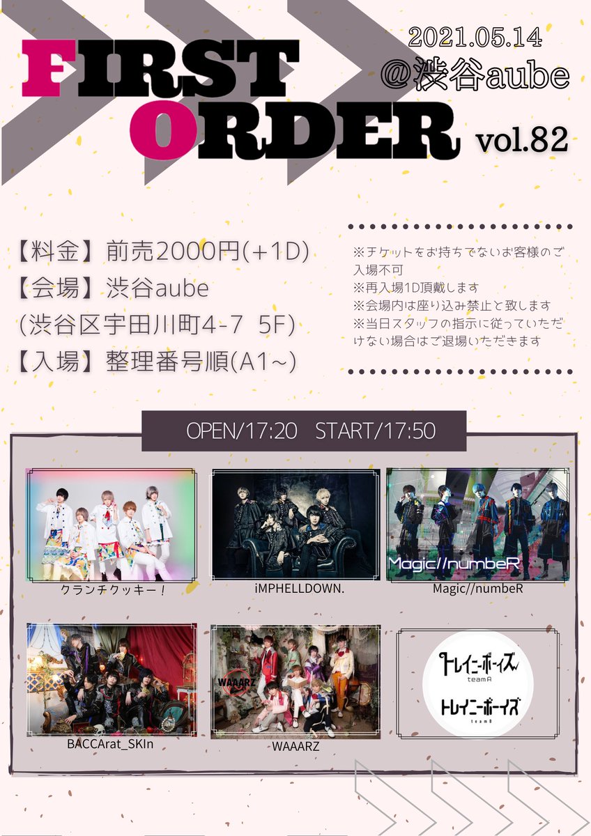 staff_iMP's tweet photo. 【⛓5/14 LIVE情報⛓】
※改訂版

嘘吐Grimms。様が出演キャンセルとなりましたので、以下に変更と致します。

ファーストオーダーvol.82@渋谷aube

前売2000円(＋1D)
https://t.co/MK8A2aabT7
livepocketでの発売(5/13 23:00～発売開始)

整理番号順での入場
(A1～→当日)

#iMPHELLDOWN https://t.co/kfgECBDF5w