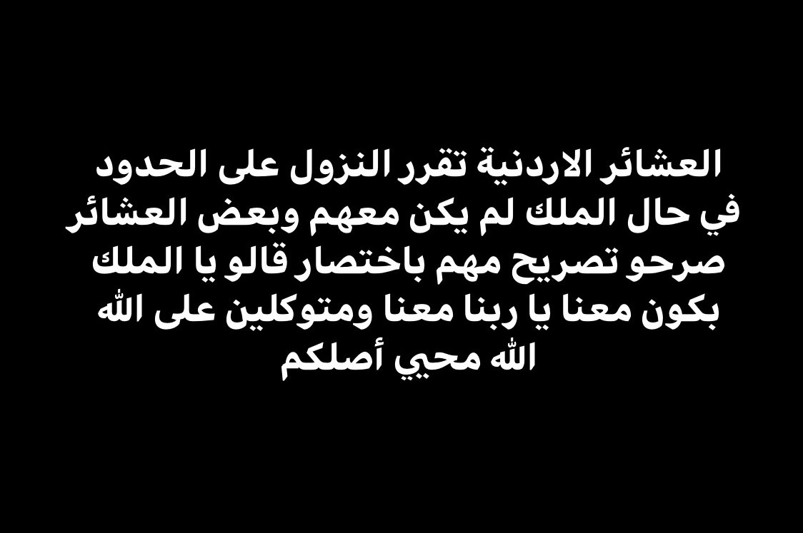 نحن قومٌ نعشق القتال نعشق الموت كما يعشق أعدائنا الحياة
🇯🇴🇯🇴💙⚔️

#GazaUnderAttack 
#القدس_تنتفض
 #افتحو_حدود_الاردن