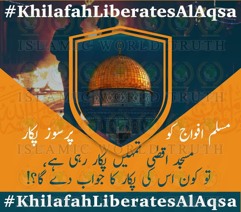Abdulla53958851's tweet photo. #WeStandWithPalestine
#khilafahliberatesalaqsa
#AlAqsaUnderAttack
#AlAqsa
#FastingAndKhilafahAreShields
#IslamicWorldTruth
#ComeBackToKhilafah
#ComeBackToKhilafat
#ComeBackToCaliphate
#BeUnitedUmmahComeBackToKhilafah
#BeUnitedUmmahComeBackToKhilafat https://t.co/QRWkw5kdm0