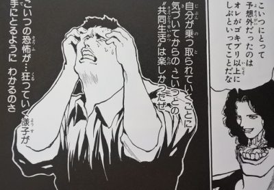 戶愚呂 兄