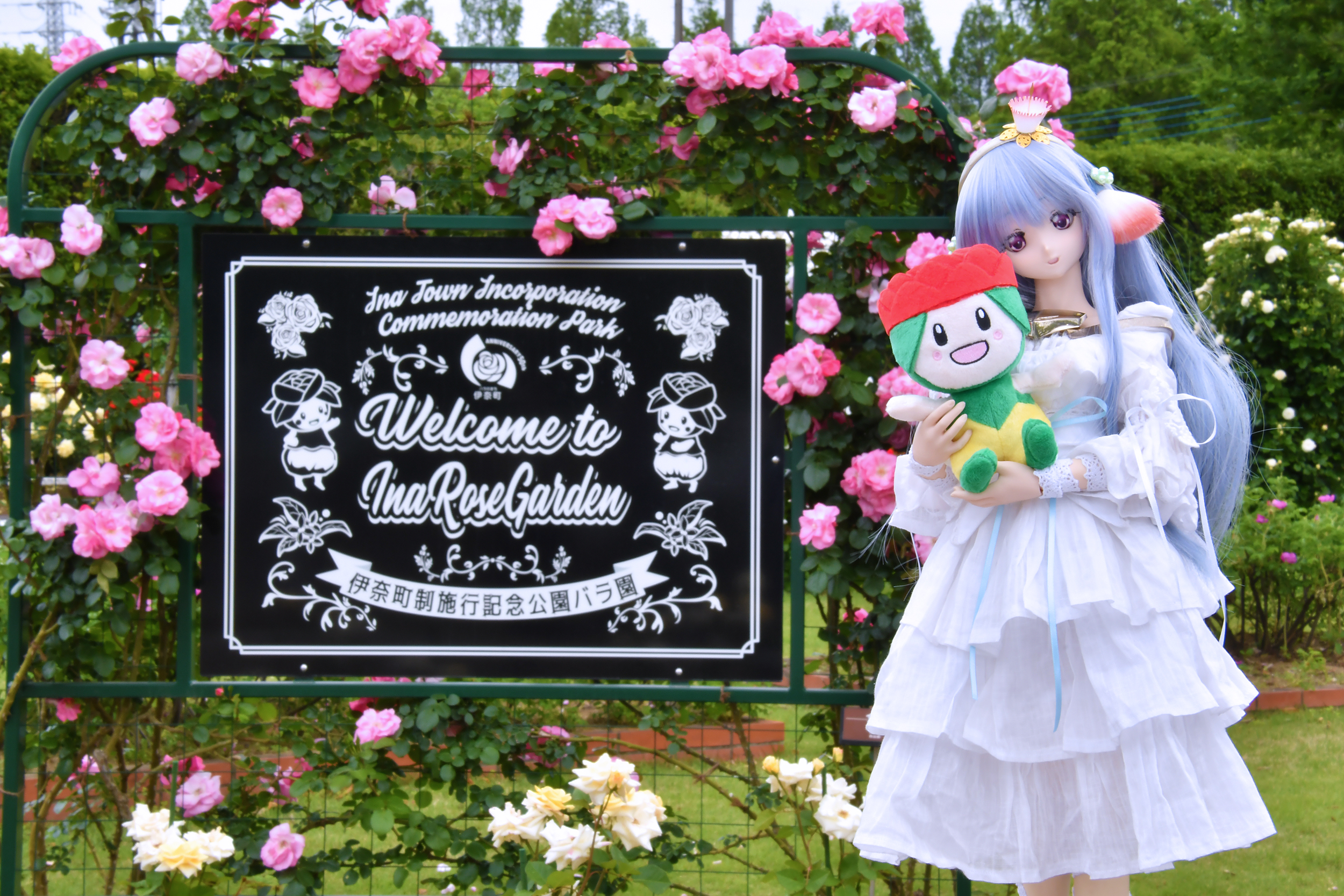 ゾック中 ネム様 伊奈バラ園に立つ 笑 バラの妖精 伊奈ローズちゃんと一緒に看板前で記念撮影 花騎士 フラワーナイトガール T Co Zc6xt1kjcg Twitter