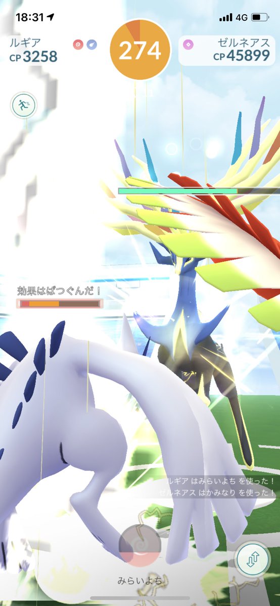 ポケモンgo ルギアの入手方法 能力 技まとめ 攻略大百科