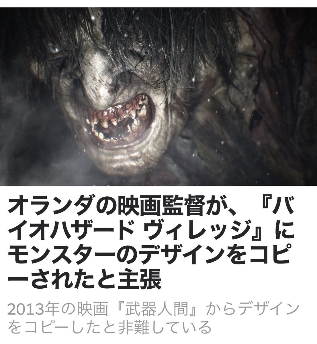 ট ইট র Smzm ていうかバイオ8のハイゼンベルクの工場のステージは映画 武器人間 のオマージュだと思ってた プロペラ出た瞬間に武器人間やん って叫んだもんw ট ইট র Smzm ていうかバイオ8のハイゼンベルクの工場のステージは映画 武器人間 のオマージュだと思ってた プロペラ出た瞬間に武器人間やん って叫んだもんw