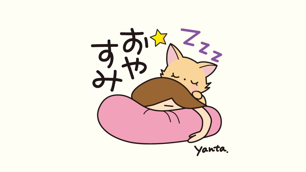 おつかれさまです☺️🦀
今日もたくさんありがとうございました❣️
眠くて眠くてお昼寝しちゃったんだけど😆
夜もちゃんと眠くなるんですね〜😊💤
おやすみなさい✨🌟
https://t.co/JOft2lcBvH 