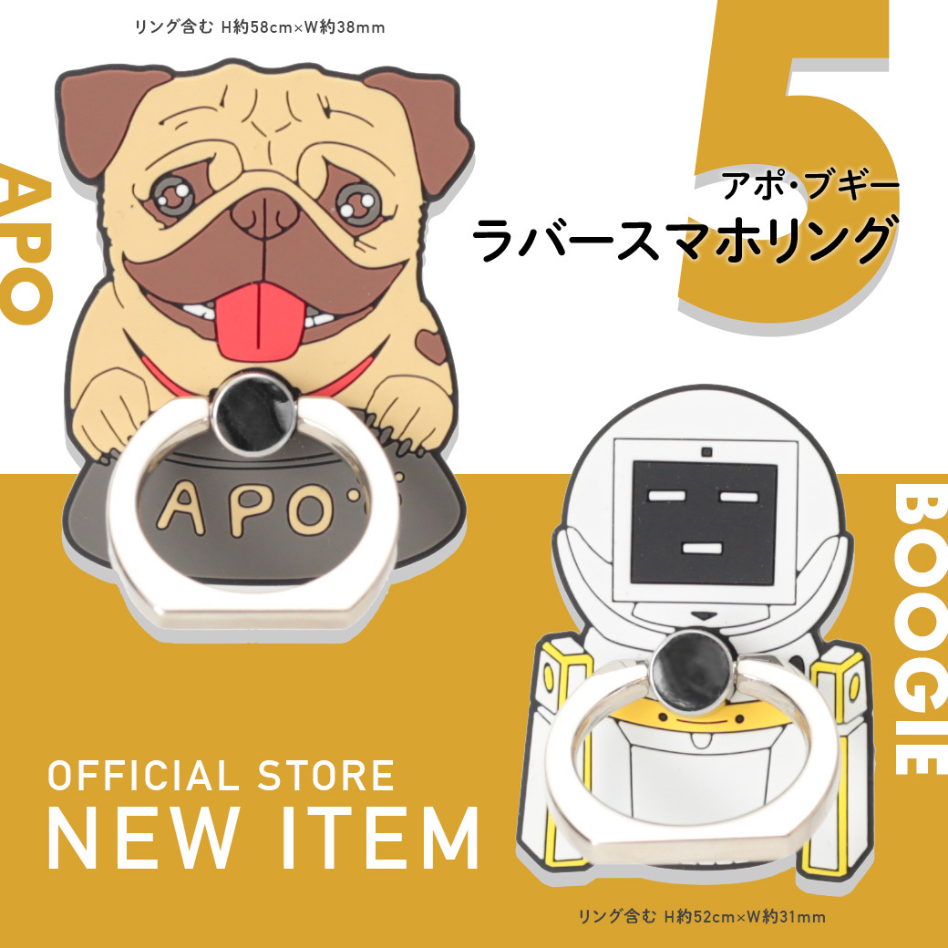 宇宙兄弟 9月22日40巻発売 S Tweet 今月の新商品 アポとブギーのラバースマホリング ついスマホを裏返して アポやブギーと目を合わせたくなるようなスマホリングができました アポとブギー いつでも一緒にいたいのは お買い求めは 宇宙兄弟 9月22日40巻発売 S Tweet 今月の新商品 アポとブギーのラバースマホリング ついスマホを裏返して アポやブギーと目を合わせたくなるようなスマホリングができました アポとブギー いつでも一緒にいたいのは お買い求めは