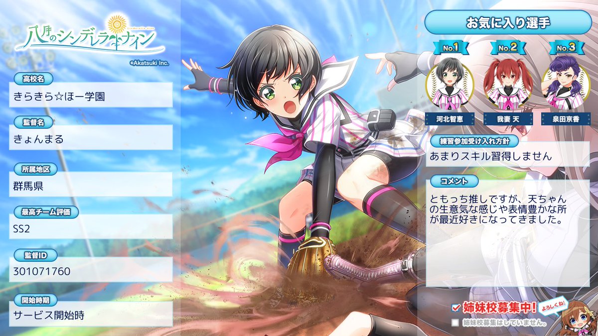 きょんまる 7 18 サクラ大戦真夏のフェス 花の戦士 改 1kyonmaru1 Twitter