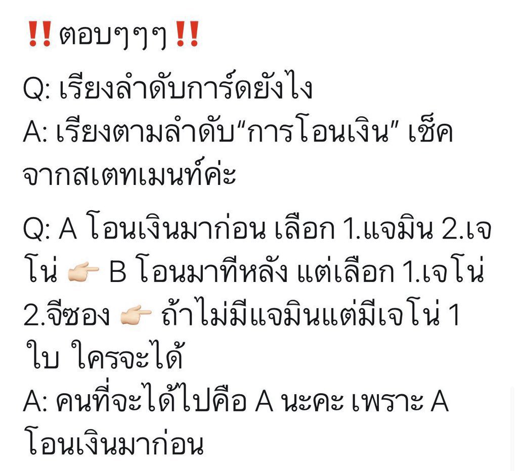 everydaywithmh's tweet image. 🔥รีทวิตสุ่มแจก 1 บั้ม🔥

🌶pre-order🌶

NCT DREAM 💚 HOT SAUCE
รอบ event‼️

👉🏻 แกะ/ไม่แกะ
👉🏻 390฿ จ่ายรอบเดียว
👉🏻 เรียงคิวตามการโอนเงิน ไม่ต้องรีบกรอกฟอร์ม
🎁 มีของแถมทุกออเดอร์

🚚 50/80/นัดรับสยาม

🐰 forms.gle/1nHyuDr8dHJkrW…

รายละเอียดอื่นๆอ่านในฟอร์มได้เล้ย 💖💖

#ตลาดนัดnct