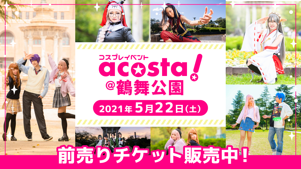 コスミート Cosplay Performance Meeting Cos Meet Twitter