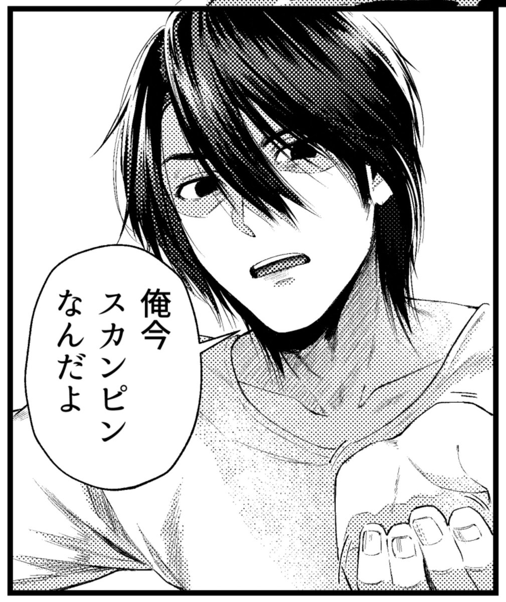 とある漫画作業中…
ガソリン代をたかる男とたかられる女の人です。 