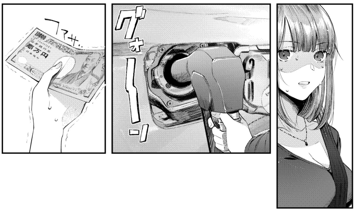 とある漫画作業中…
ガソリン代をたかる男とたかられる女の人です。 