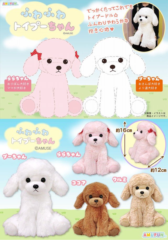 Gao歌舞伎町店 Amufun直営店 こちらも本日入荷 ふわふわトイプーちゃん でかbig スタンダート Lmc 滑らかふわふわな毛並み シルキータッチなトイプードルのぬいぐるみです Gao歌舞伎町店 Amufun アミューズプライズ トイプードル Gao歌舞伎町店 Amufun直営店 こちらも本日入荷 ふわふわトイプーちゃん でかbig スタンダート Lmc 滑らかふわふわな毛並み シルキータッチなトイプードルのぬいぐるみです Gao歌舞伎町店 Amufun アミューズプライズ トイプードル