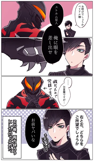 なんならちょっと嬉しそう 