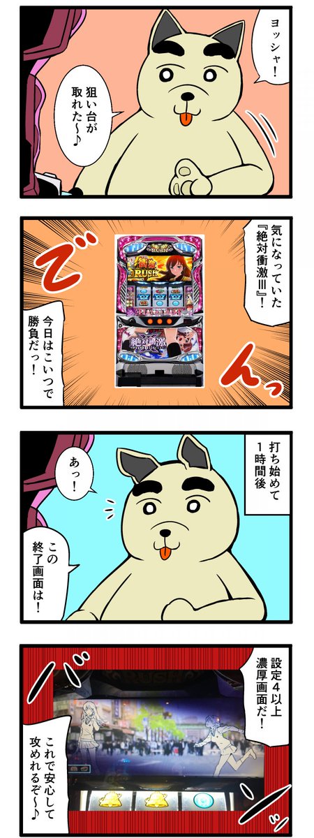 犬 Wanwano774 Twitter