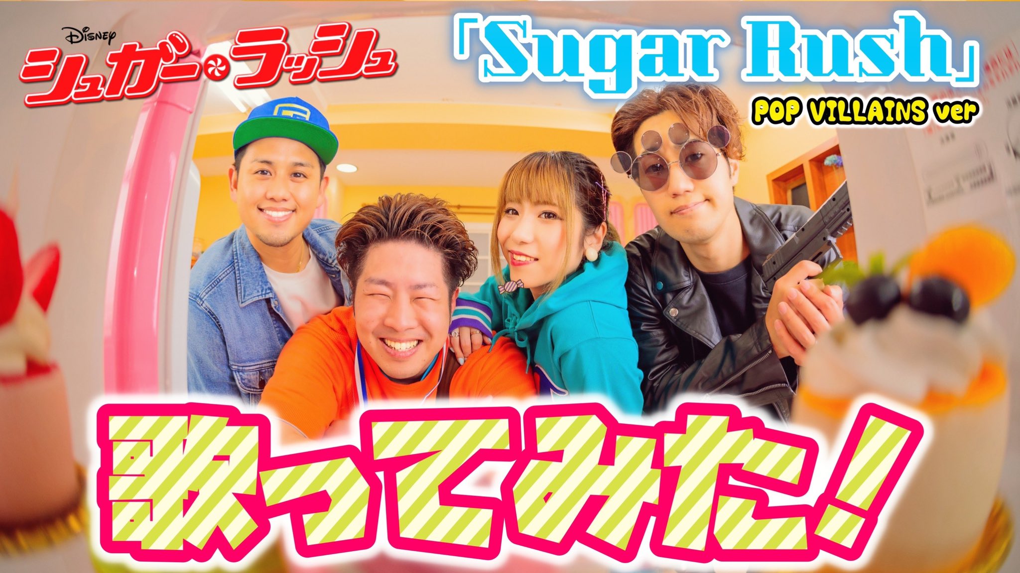 ディズニーソングカバー Twitter Search Twitter