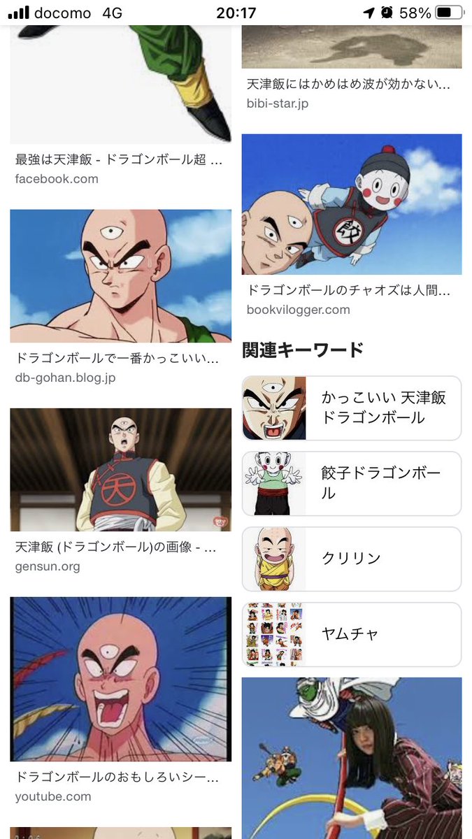 みんなの ドラゴンボール 天津飯 口コミ 評判 食べたいランチ 夜ごはんがきっと見つかる ナウティスイーツ みんなの ドラゴンボール 天津飯 口コミ 評判 食べたいランチ 夜ごはんがきっと見つかる ナウティスイーツ