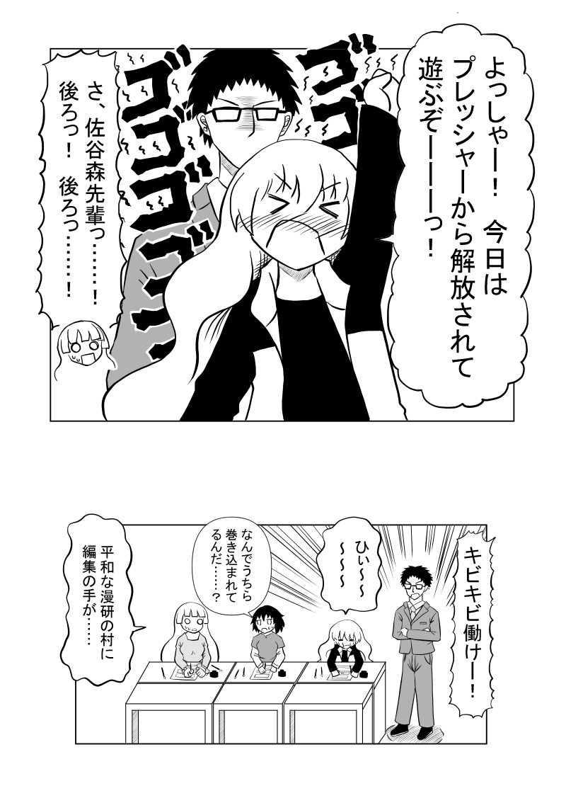 【漫画】
曇天日和の漫画家たち
『漫研』 