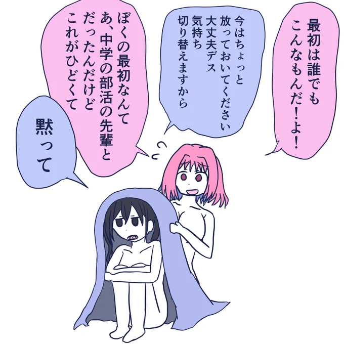 りあむサンとのハジメテで失敗してりあむサンに慰められてめっちゃ惨めな気持ちになるあきらくんちゃん 