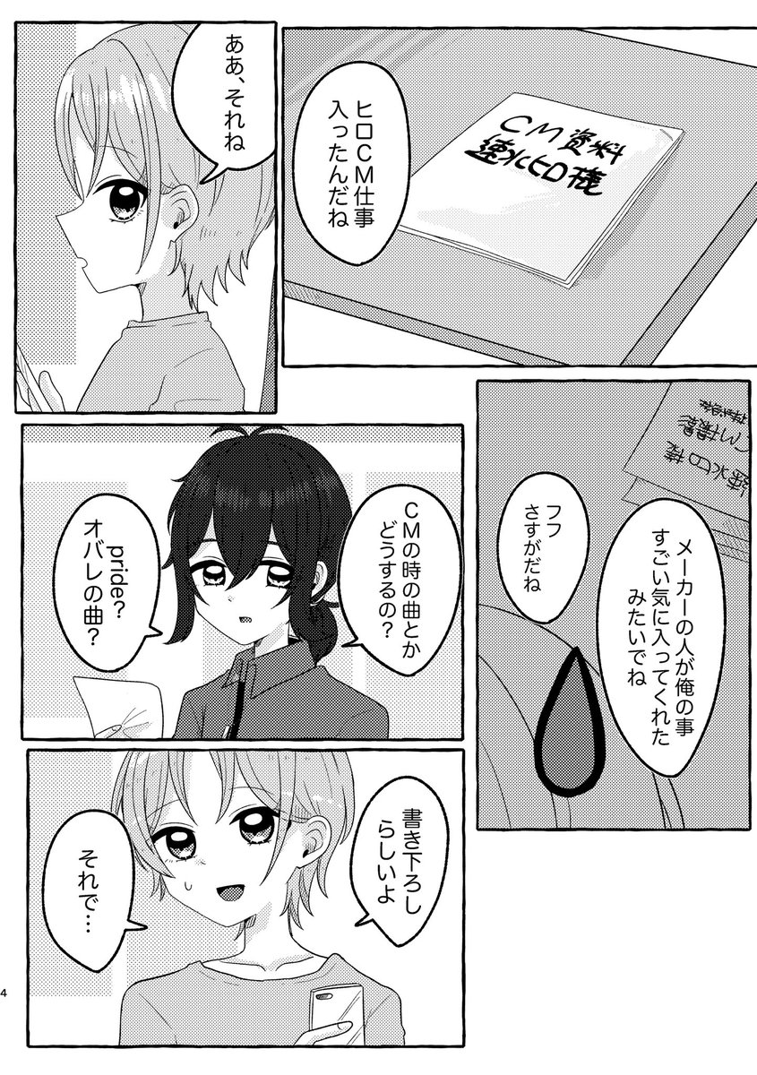5/16開催コウヒロオンリーに新刊を出します!!!Happyな感じてはありません、コウジが悩んでます、恋愛要素は少なめですが好きとか愛とかがテーマです
うさぎ屋/400円
よろしくお願いします~~❣️❣️
#コウヒロオンリー
#コウさする想いヒロがる愛