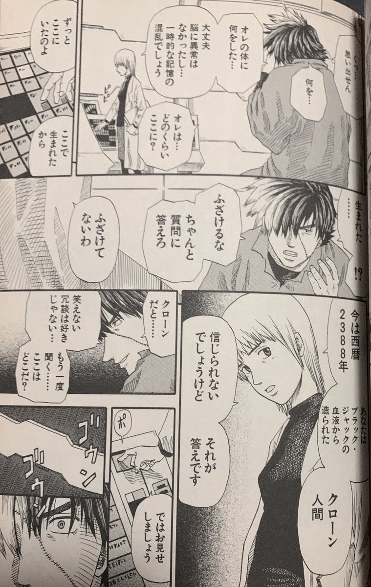 カーくん ２３人のブラック ジャック 星を継ぐ者 良かった