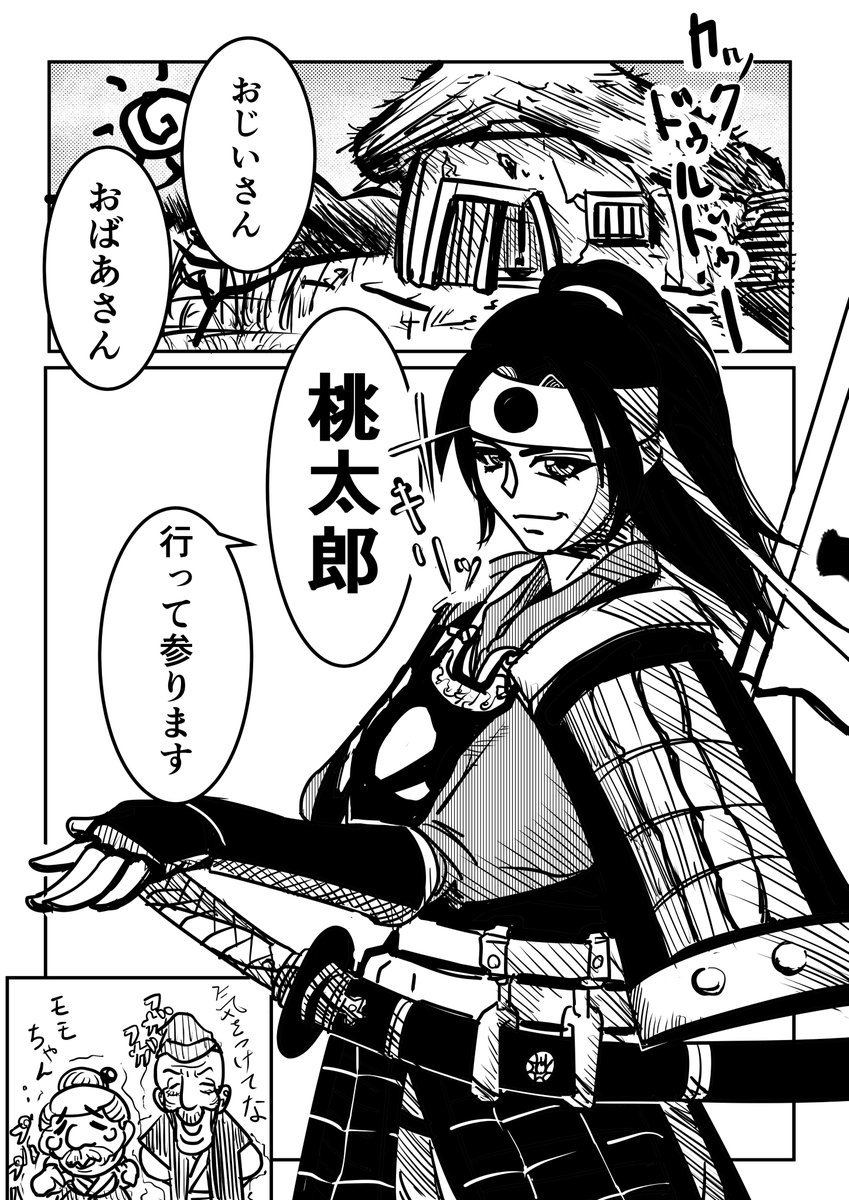 Twoucan 桃太郎 の注目ツイート イラスト マンガ コスプレ モデル