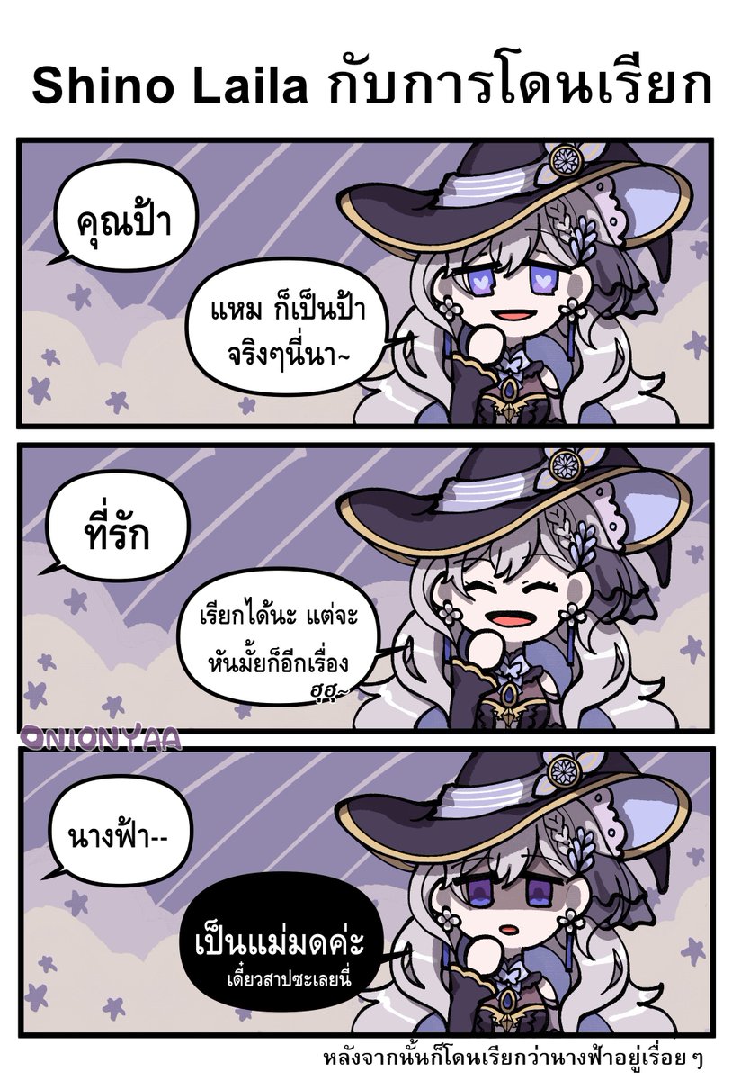 ไม่ใช่นางฟ้าค่ะ
#Laillusta 