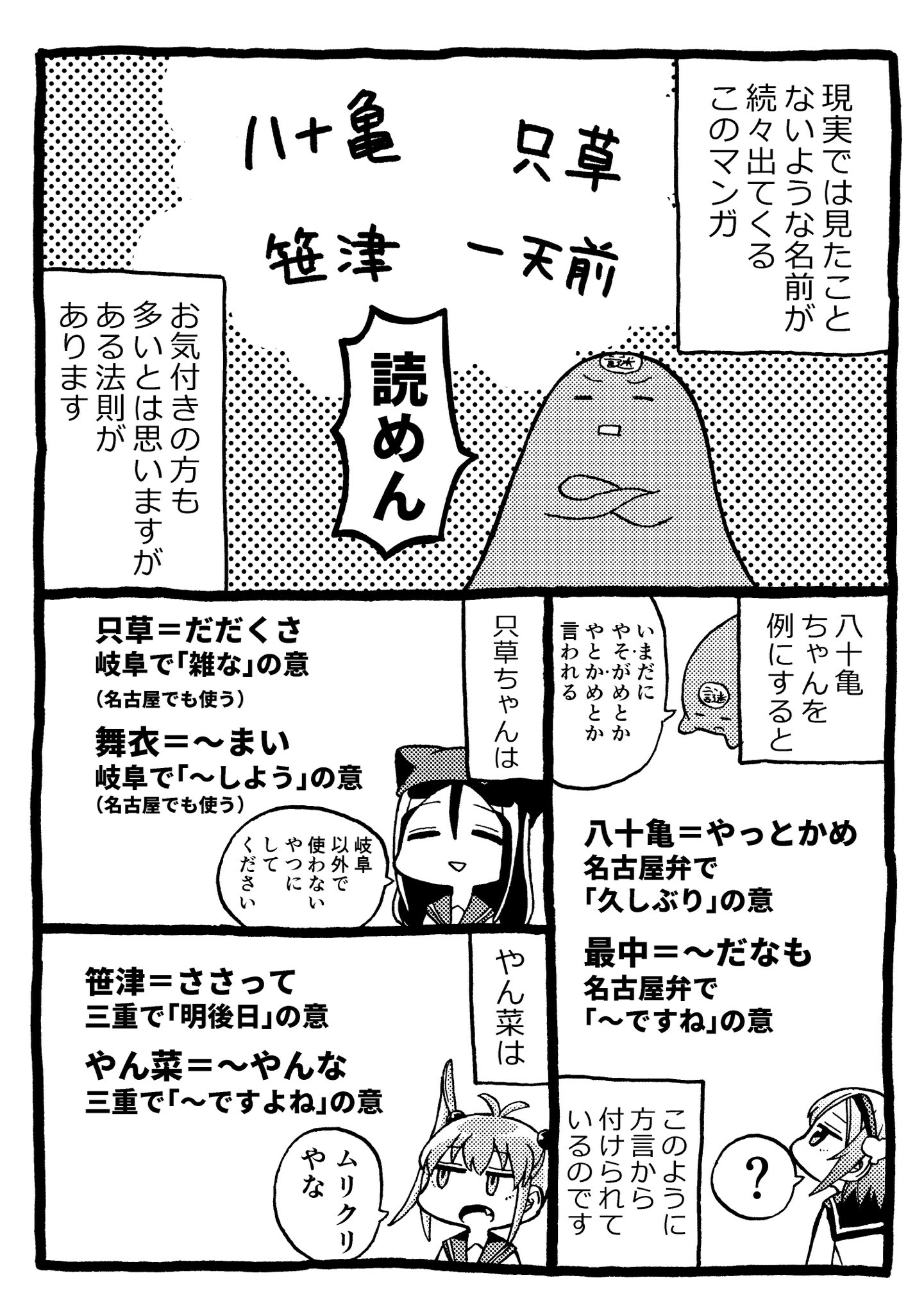 安藤正基 巻発売中 よく 八十亀ちゃんのキャラの名前の由来はなんですか と聞かれるので 第4巻書店特典より T Co Ze4rrkstha Twitter