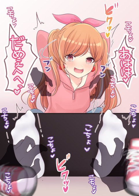 ご依頼いただいた足枷くすぐりー!👣クライアント様のオリキャラちゃんを描かせていただきました💕#くすぐり 