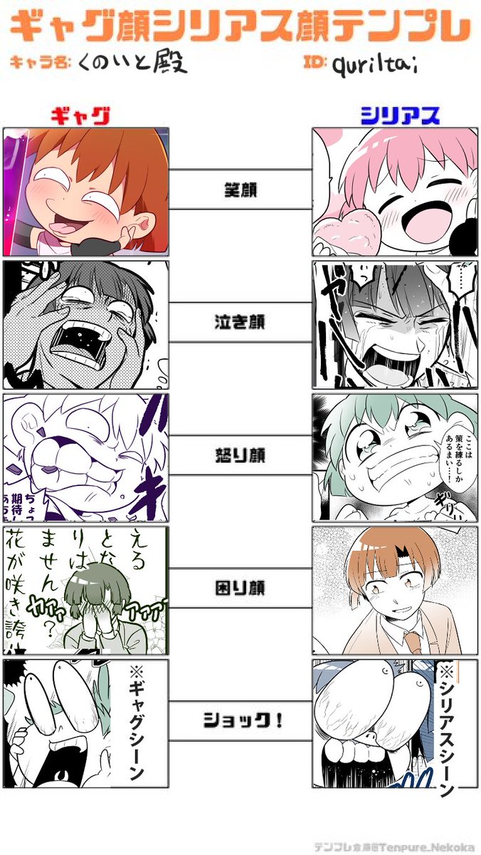 #ギャグ顔シリアス顔テンプレ
シリアスを学べ 
