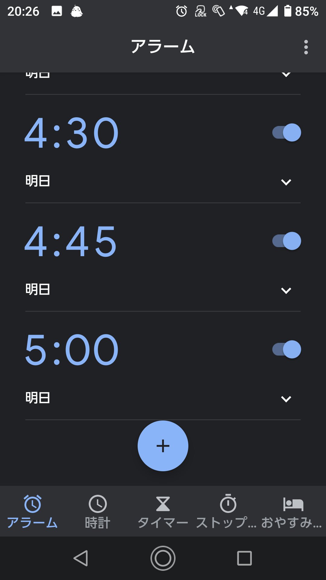 篠原 朝くそよわなワイ 15分おきにアラームかける 尚 起きた時間にお仕事が始まる模様 T Co 7f9zfvpo66 Twitter