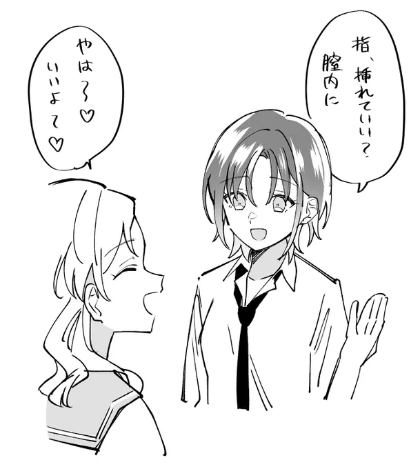 セクハラえぐそう 