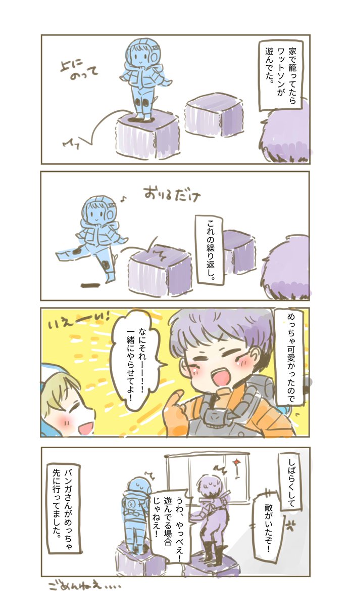 ヴァルキリーでランク潜って可愛いセリフで喋ったら一緒にワットソンが遊んでくれた てぽたまの漫画 ヴァルキリーでランク潜って可愛いセリフで喋ったら一緒にワットソンが遊んでくれた てぽたまの漫画