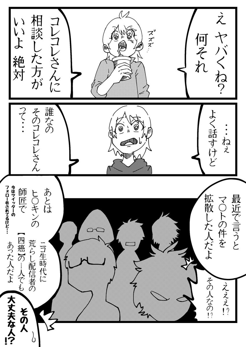 イラスト太郎 Orewamangaka さんの漫画 160作目 ツイコミ 仮 イラスト太郎 Orewamangaka さんの漫画 160作目 ツイコミ 仮