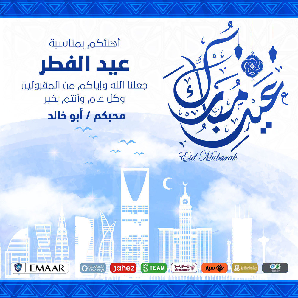bka2020's tweet photo. كل وانتم بخير https://t.co/PVlSO7qmYs