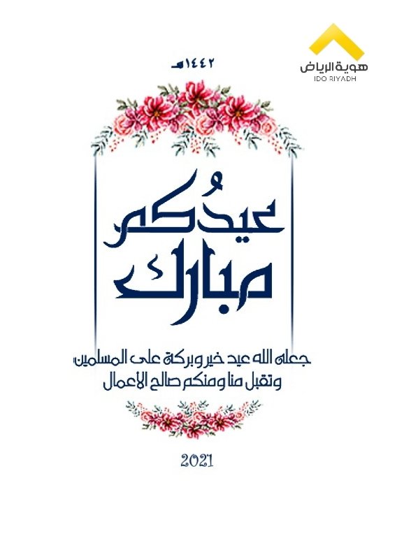 هوية الرياض tweet media