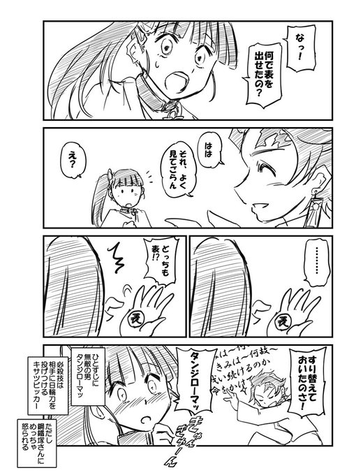 鬼滅 を含むマンガ一覧 216ページ ツイコミ 仮