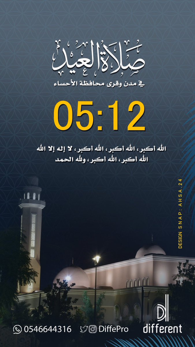 ahsa_24's tweet photo. صلاة #العيد في مدن وقرى محافظة #الاحساء https://t.co/0AmBTnAaoA