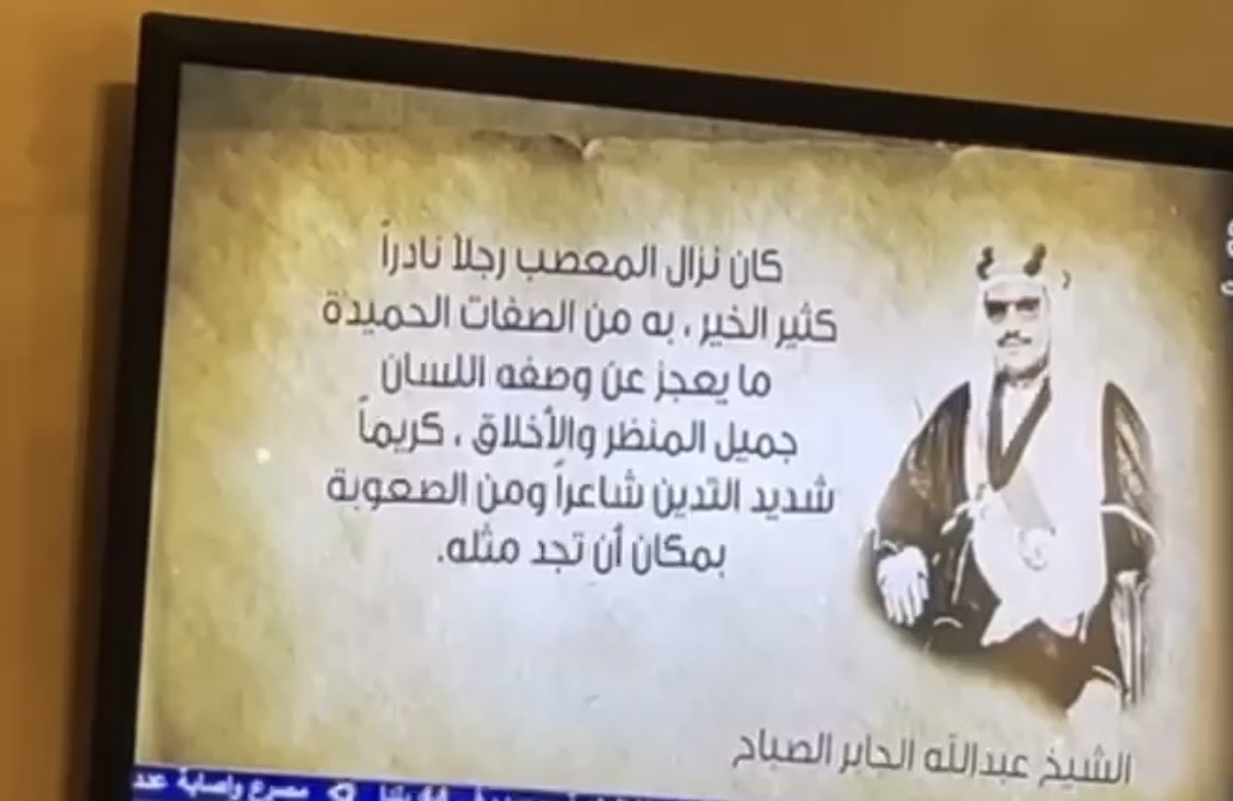 AlMoasab's tweet photo. سيرة نزال المعصب اليوم على قناة الكويت، اللهم أرحمه وأغفرله. https://t.co/EzqloRmQm4