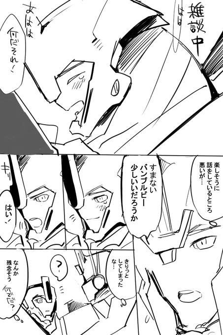 友達の前での表情と、司令官の前での表情の違い 