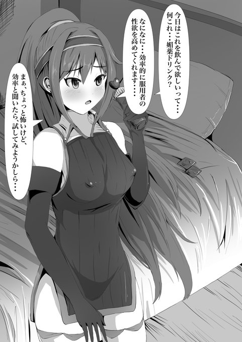 [R-18] ミフユさんが媚薬ドリンクを飲むそうです #漫画 #プリンセスコネクト! #ミフユ #ミフユ(プリコネ) #エロ #おっぱい #媚薬  