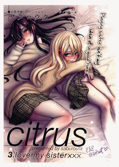 Citrus 高画質 のtwitterイラスト検索結果 古い順