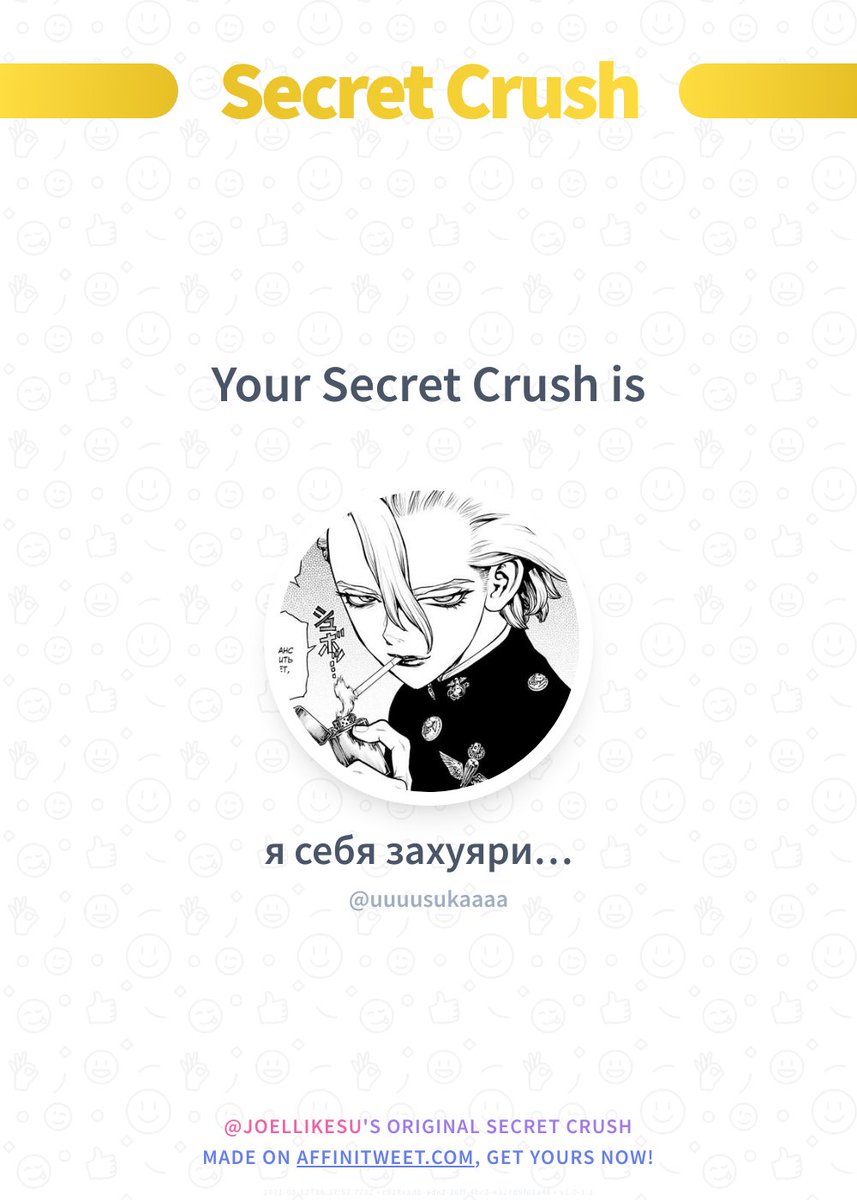 joellikesu's tweet photo. ✨ Secret Crush

uuuusukaaaa secretly loves you! 😳
Who loves you in secret?

➡️ https://t.co/1lopY1ZAZe https://t.co/TAYw69yo8y