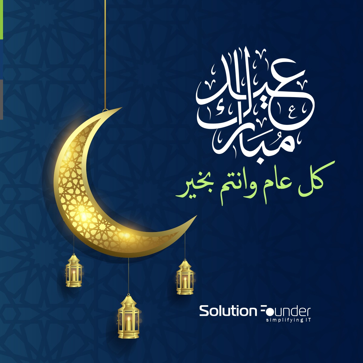 May Allah accept all our good deeds.