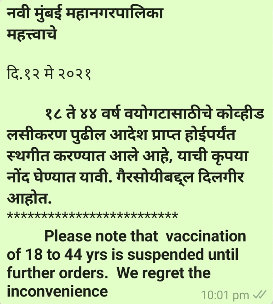Navi Mumbai Municipal Corporation tweet media