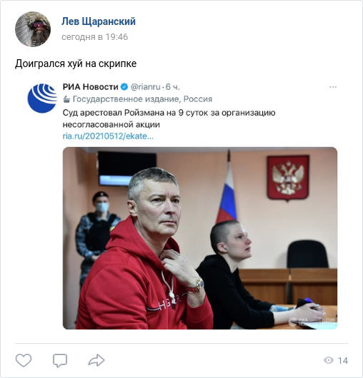 vk.com/levsharanskytr… #Щаранский