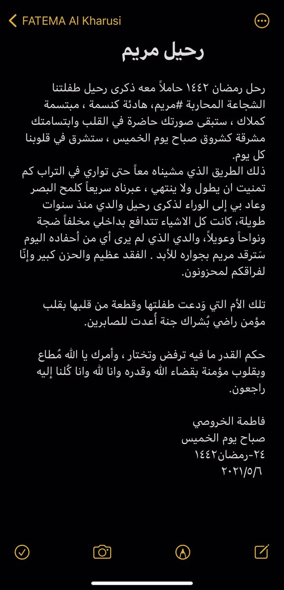 clevertranslato's tweet photo. #رحيل_مريم https://t.co/jiJnLB6gtn