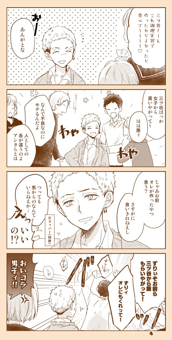 تويتر カワイイbot على تويتر みっや学校で人間的にモテるだろうな ていう落書き T Co S9x1pwcn4a تويتر カワイイbot على تويتر みっや学校で人間的にモテるだろうな ていう落書き T Co S9x1pwcn4a