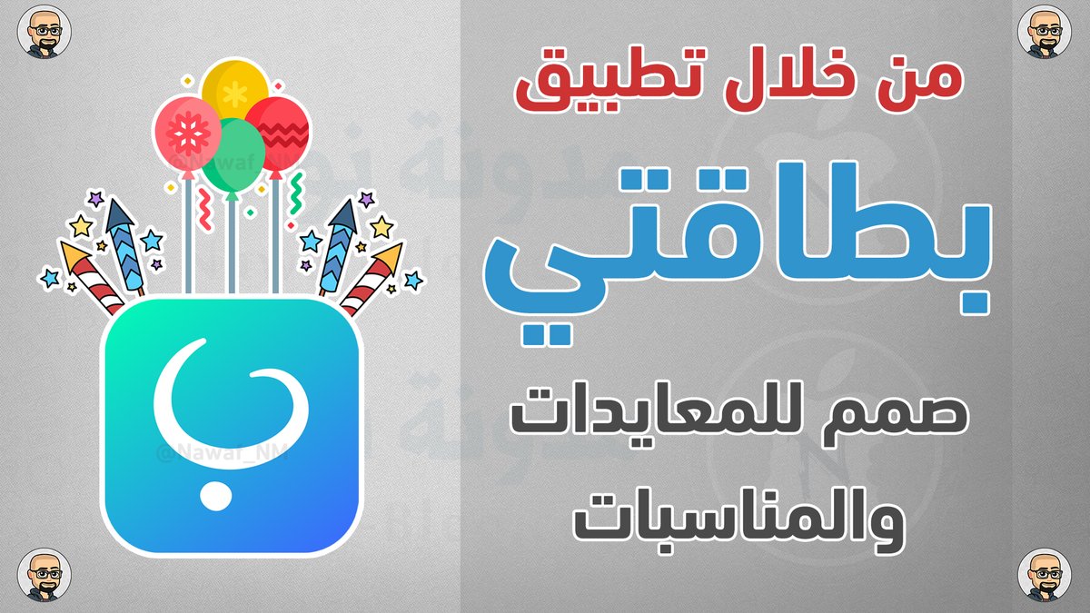 نواف المطيري  tweet media