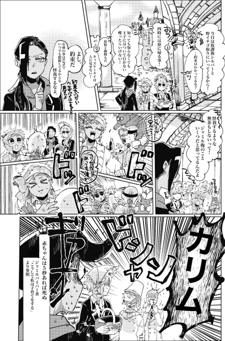超ベーコンの新刊サンプルです!5/15に持って行きます!通販→https://t.co/VDQvSWwxIG 