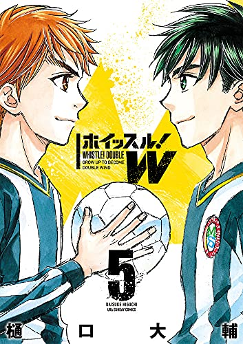 ホイッスルのtwitterイラスト検索結果